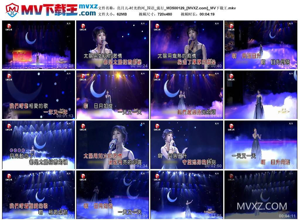 亮月儿-时光的河_国语_流行_MD500129
